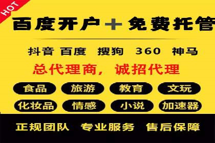 广告投放与推广开户费用的关系案例